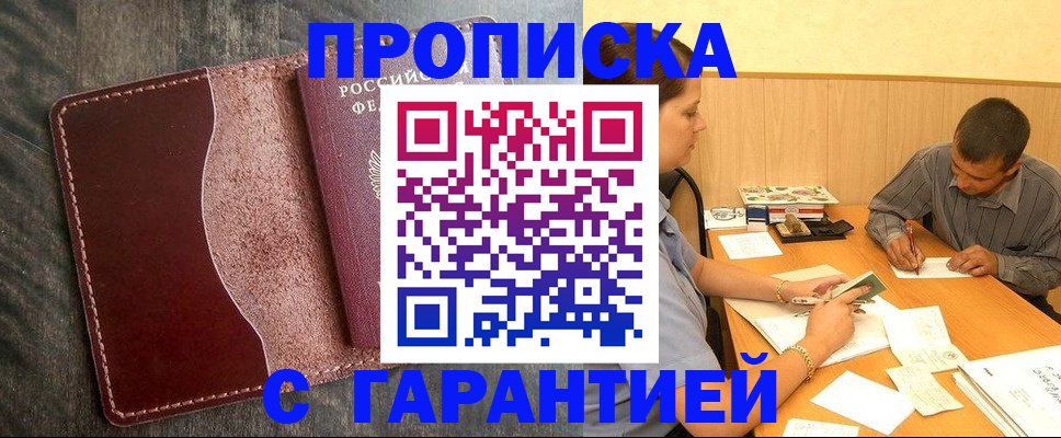 временная регистрация адрес в Кремёнках