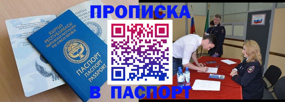 временная регистрация для всех в Кремёнках
