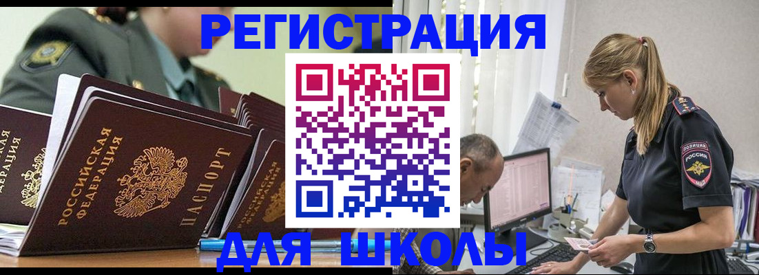 временная регистрация для всех в Кремёнках